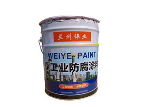 兰州防腐涂料价格解析 市场行情与选购指南
